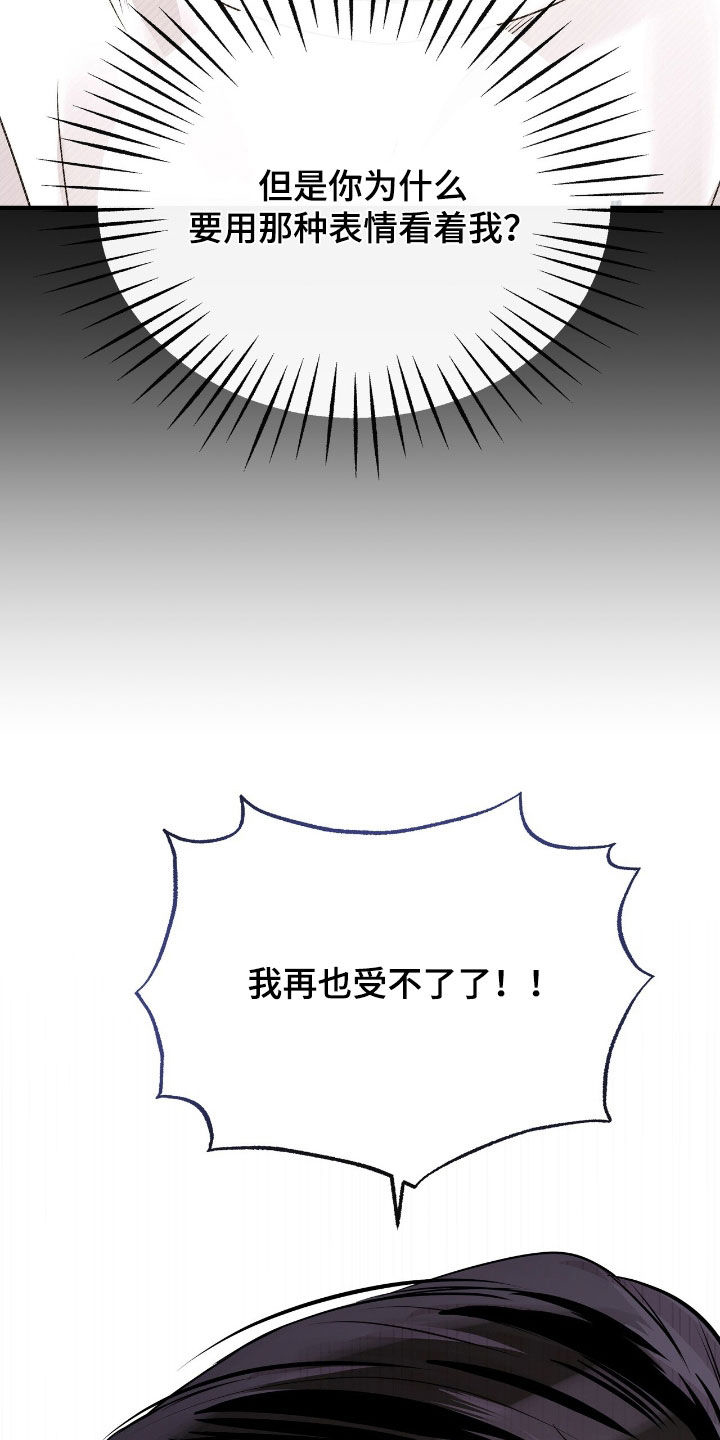 他的专属小狗漫画,第71章：我们谈谈吧2图