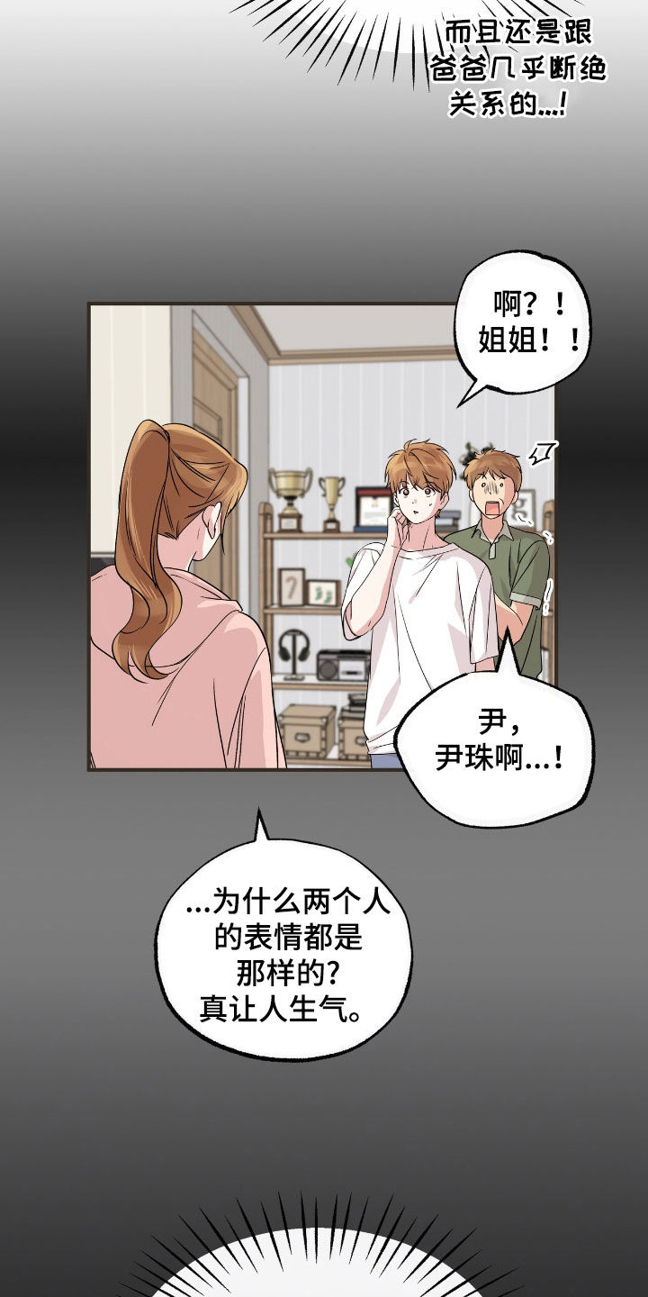 他的专属小狗漫画,第75章：负责一辈子1图