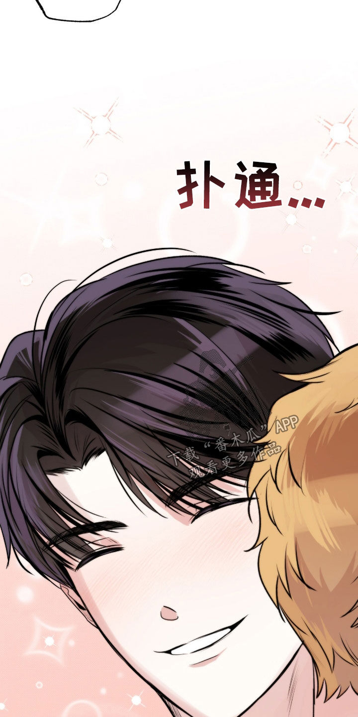 他的专属小狗漫画,第73章：不要杀我4图