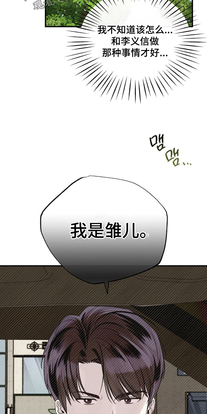 他的专属小狗漫画,第76章：很大的错觉4图