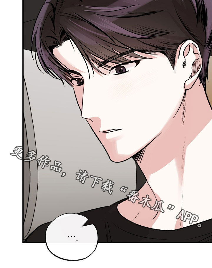 他的专属小狗漫画,第73章：不要杀我1图