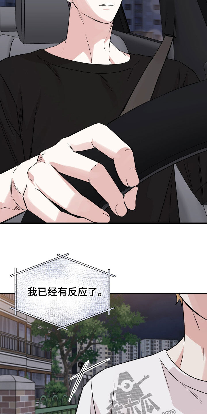 他的专属小狗漫画,第74章：我好想你3图