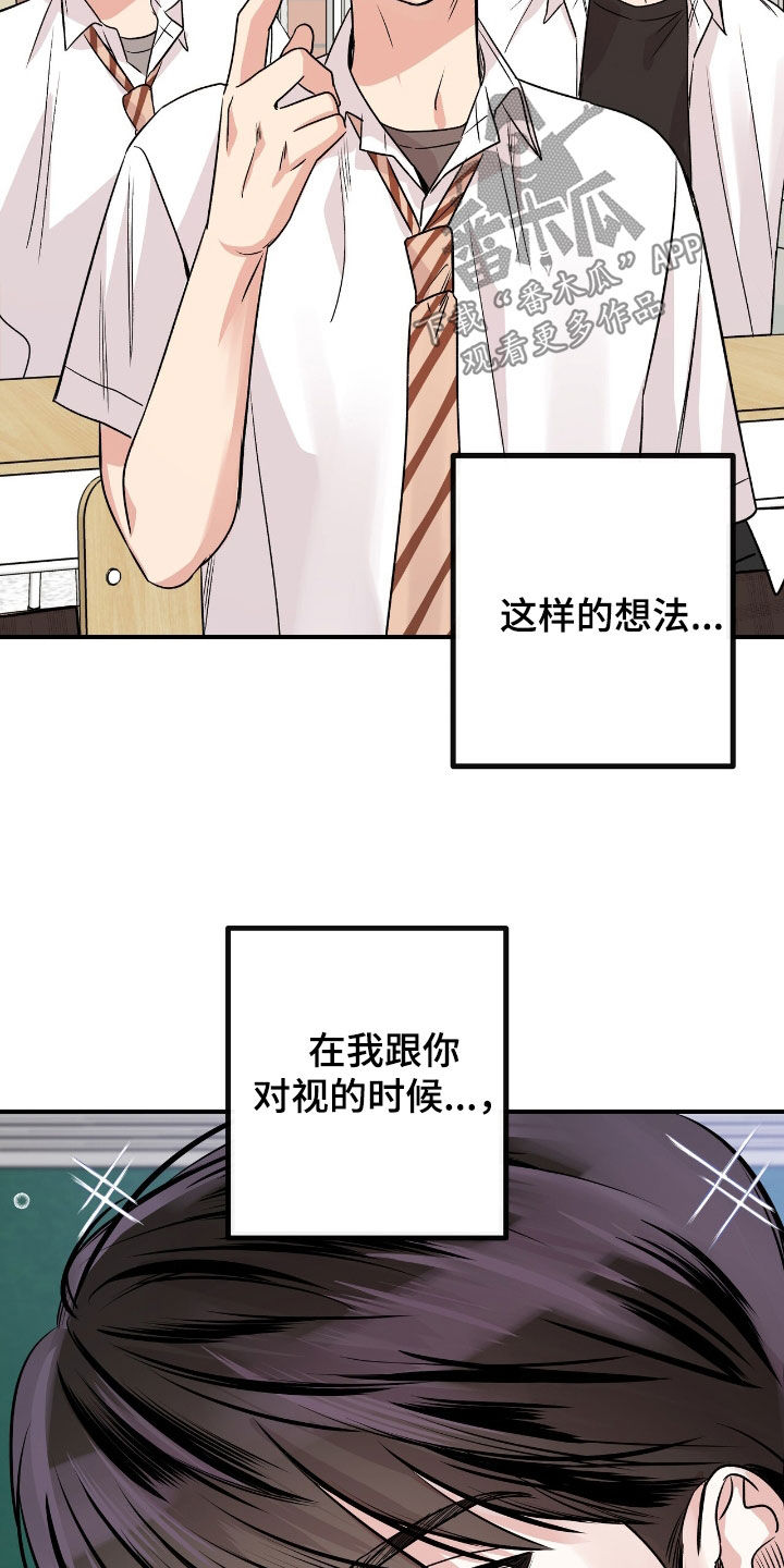 他的专属小狗漫画,第74章：我好想你5图