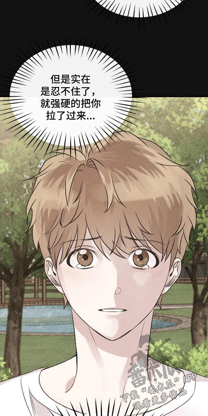 他的专属小狗漫画,第71章：我们谈谈吧1图