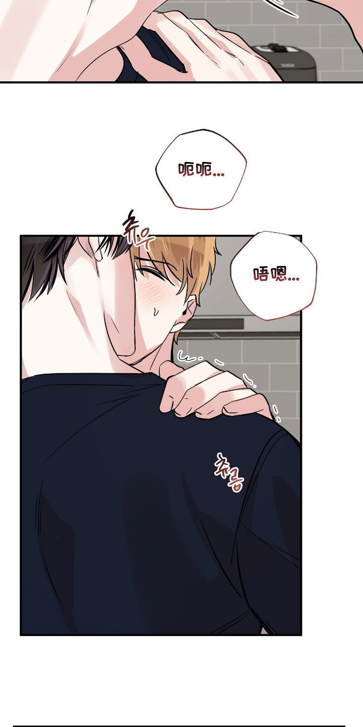 他的专属小狗漫画,第78章：变成了大人5图