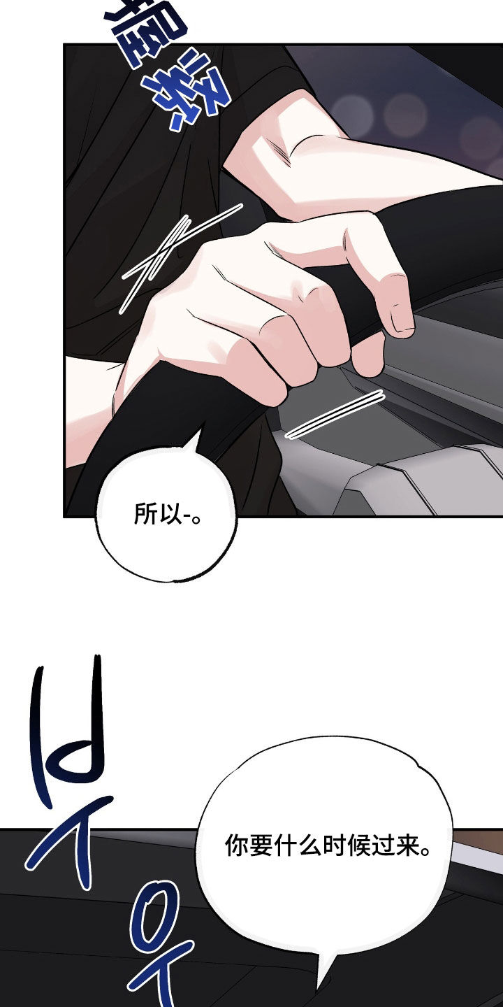 他的专属小狗漫画,第74章：我好想你1图