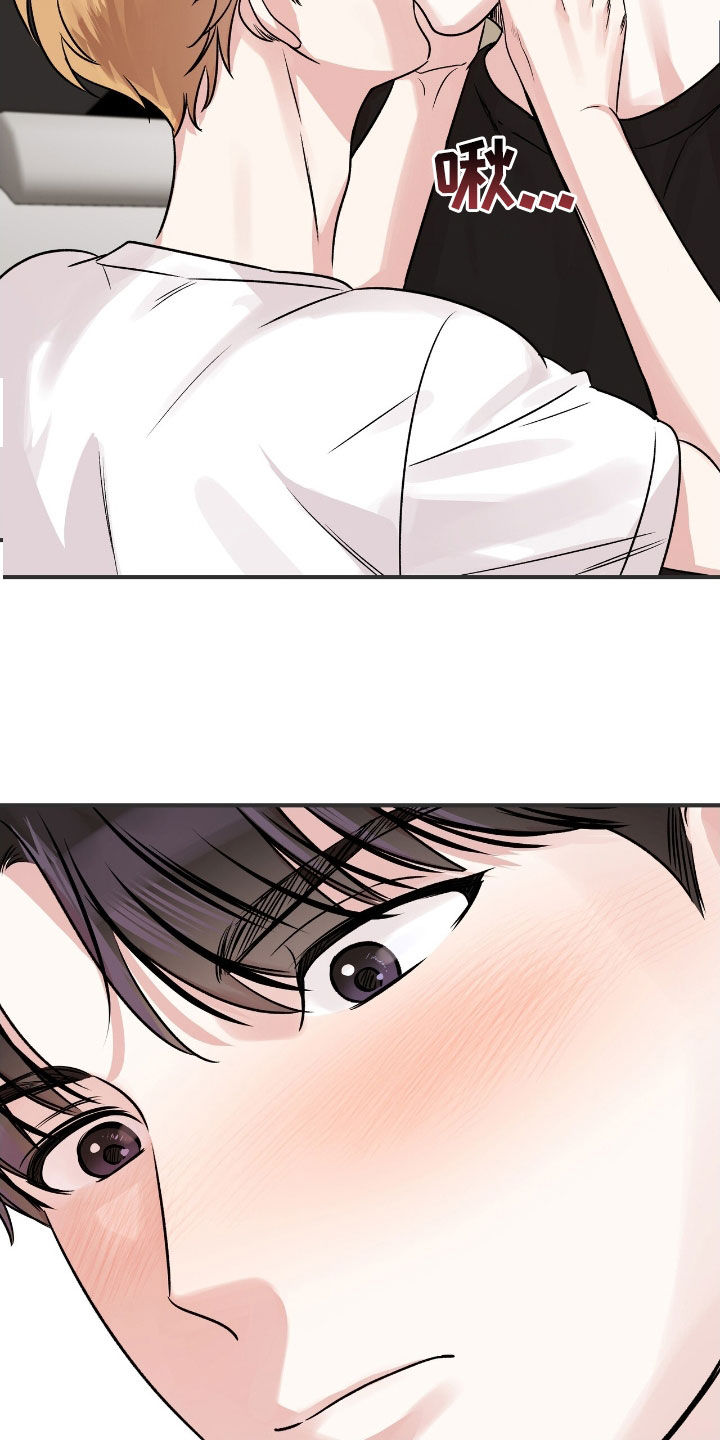 他的专属小狗漫画,第72章：对我负责2图