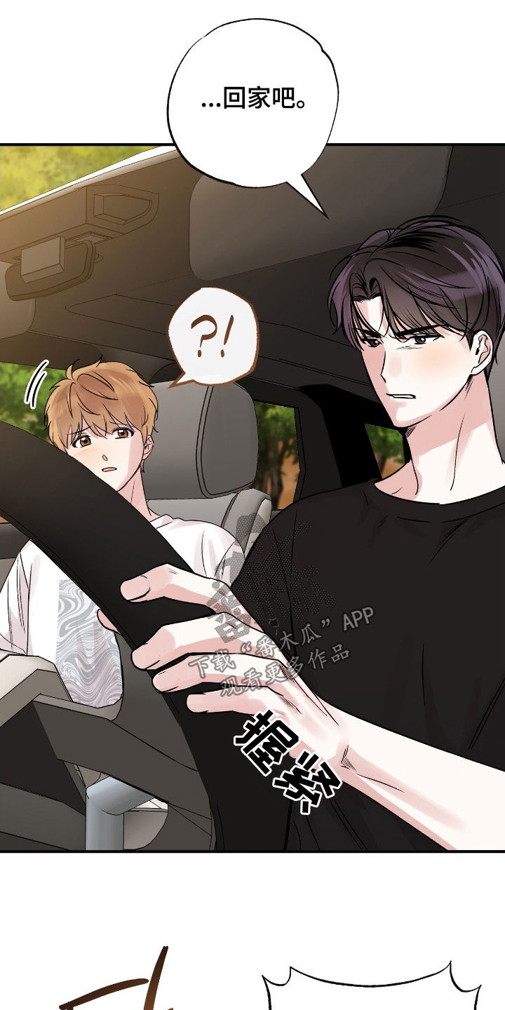 他的专属小狗漫画,第71章：我们谈谈吧5图