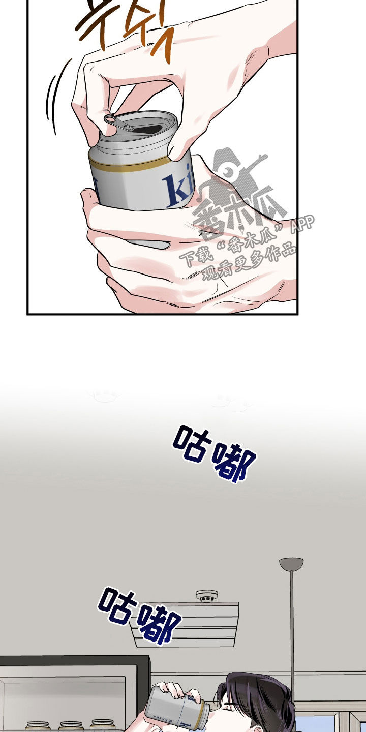 他的专属小狗漫画,第77章：闹脾气5图