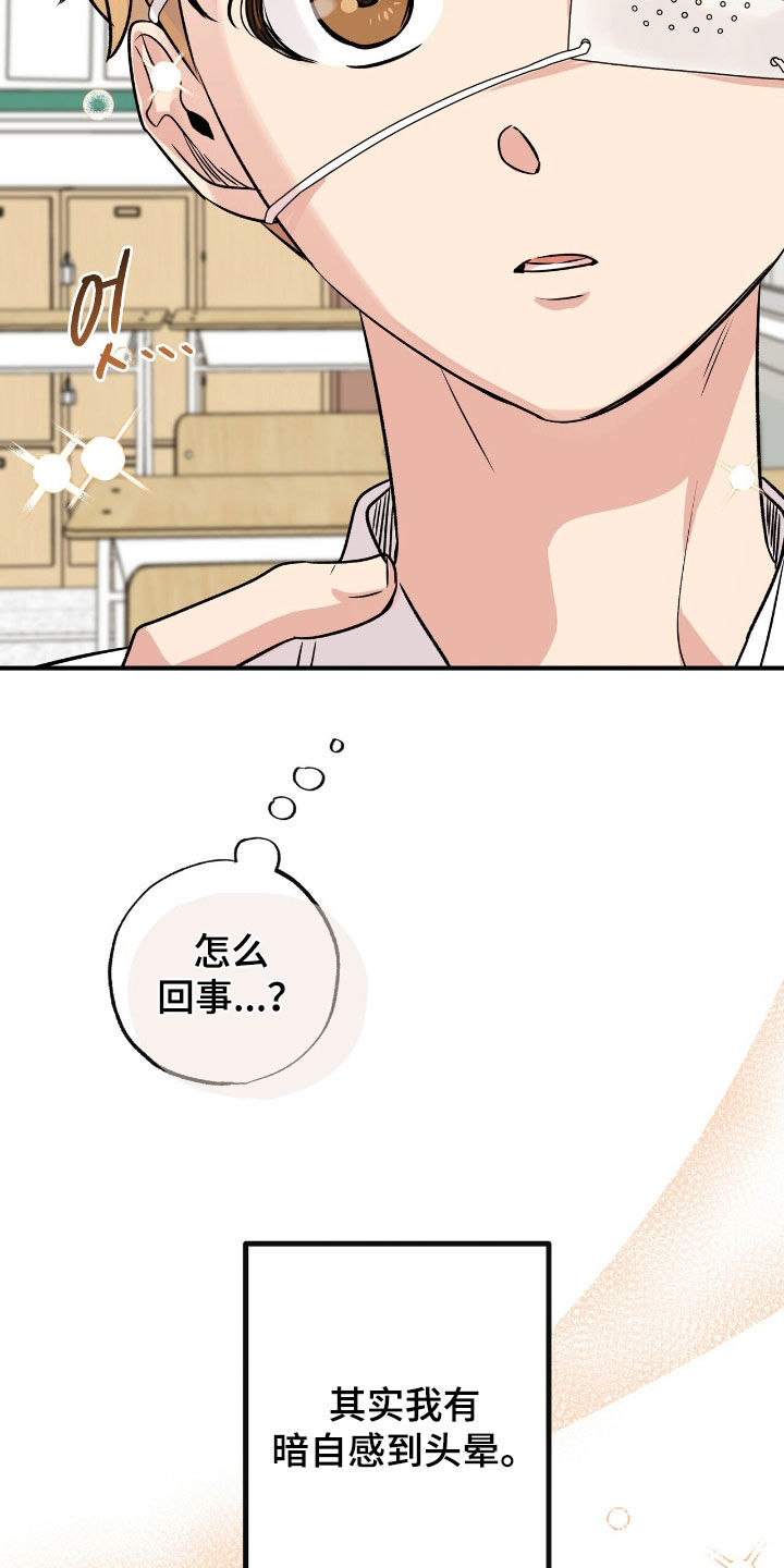 他的专属小狗漫画,第74章：我好想你2图
