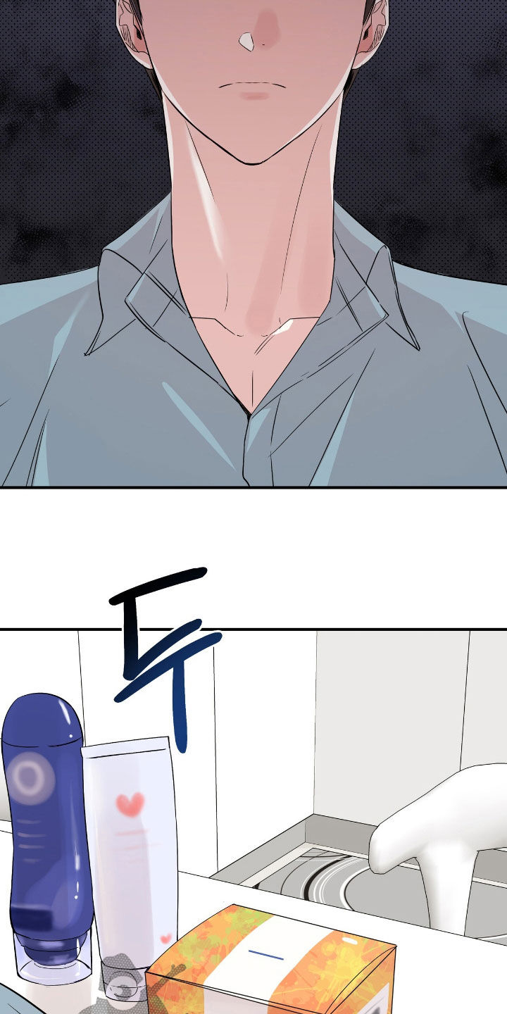 他的专属小狗漫画,第76章：很大的错觉4图