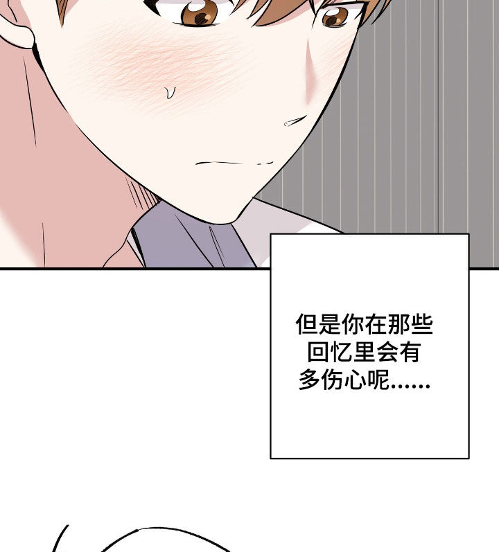 他的专属小狗漫画,第75章：负责一辈子2图