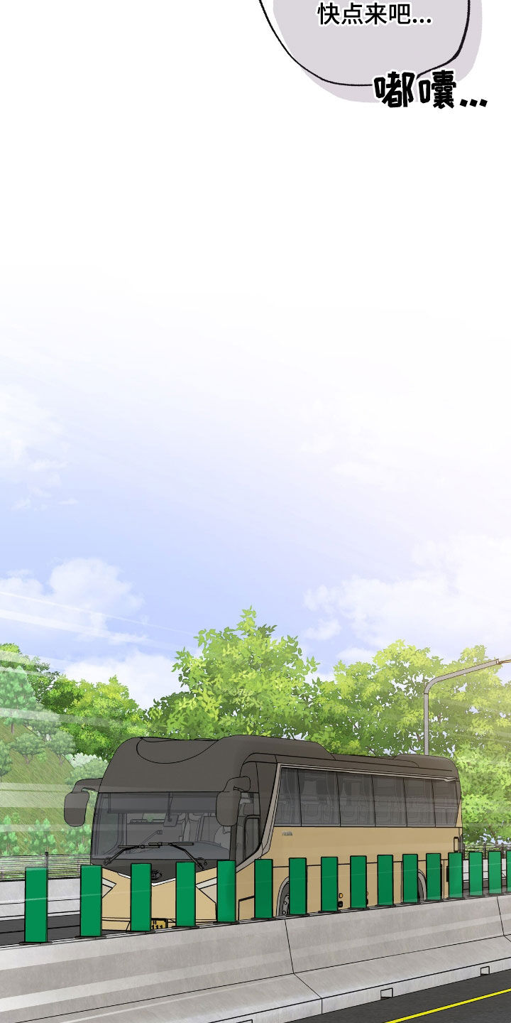 他的专属小狗漫画,第76章：很大的错觉2图