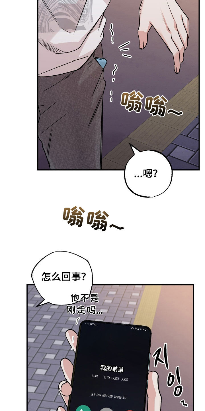 他的专属小狗漫画,第74章：我好想你4图