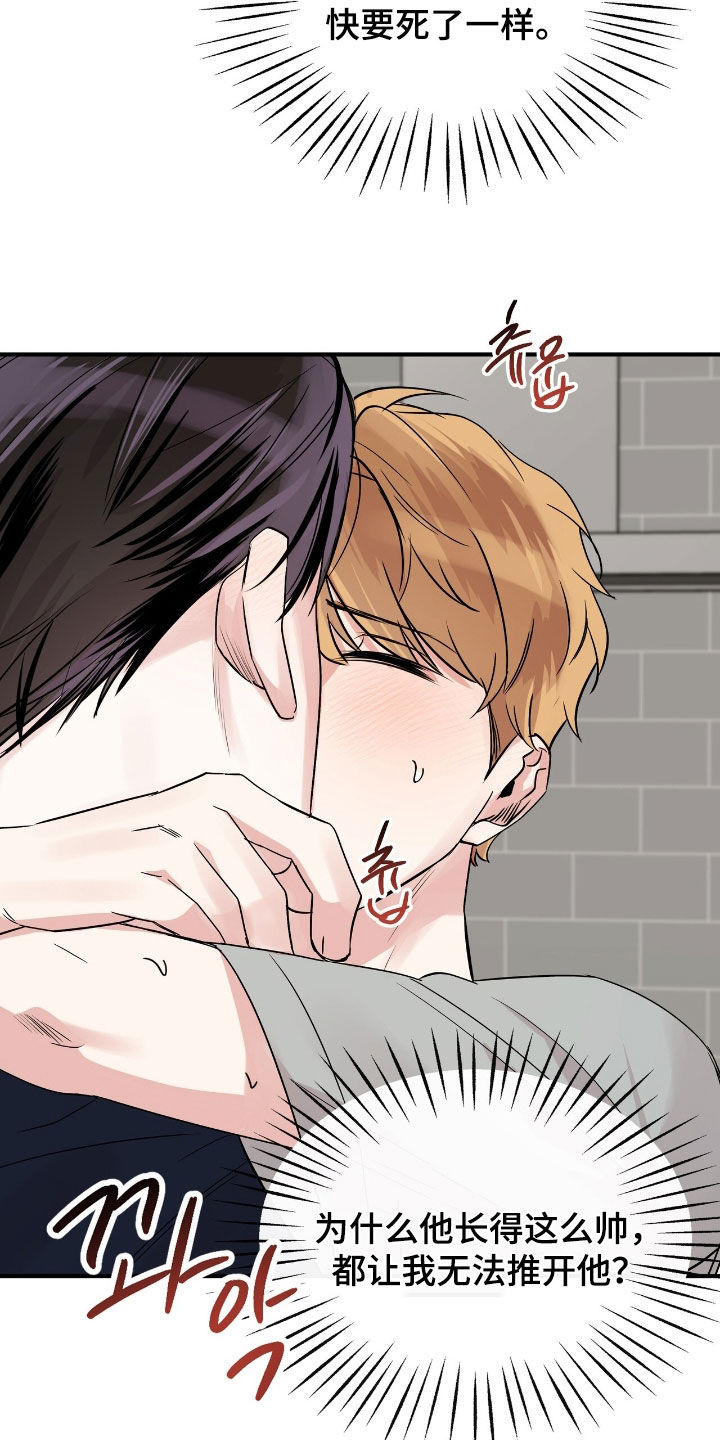 他的专属小狗漫画,第78章：变成了大人2图