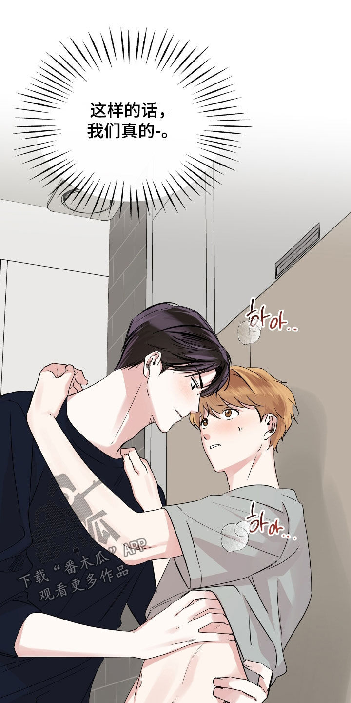 他的专属小狗漫画,第78章：变成了大人4图
