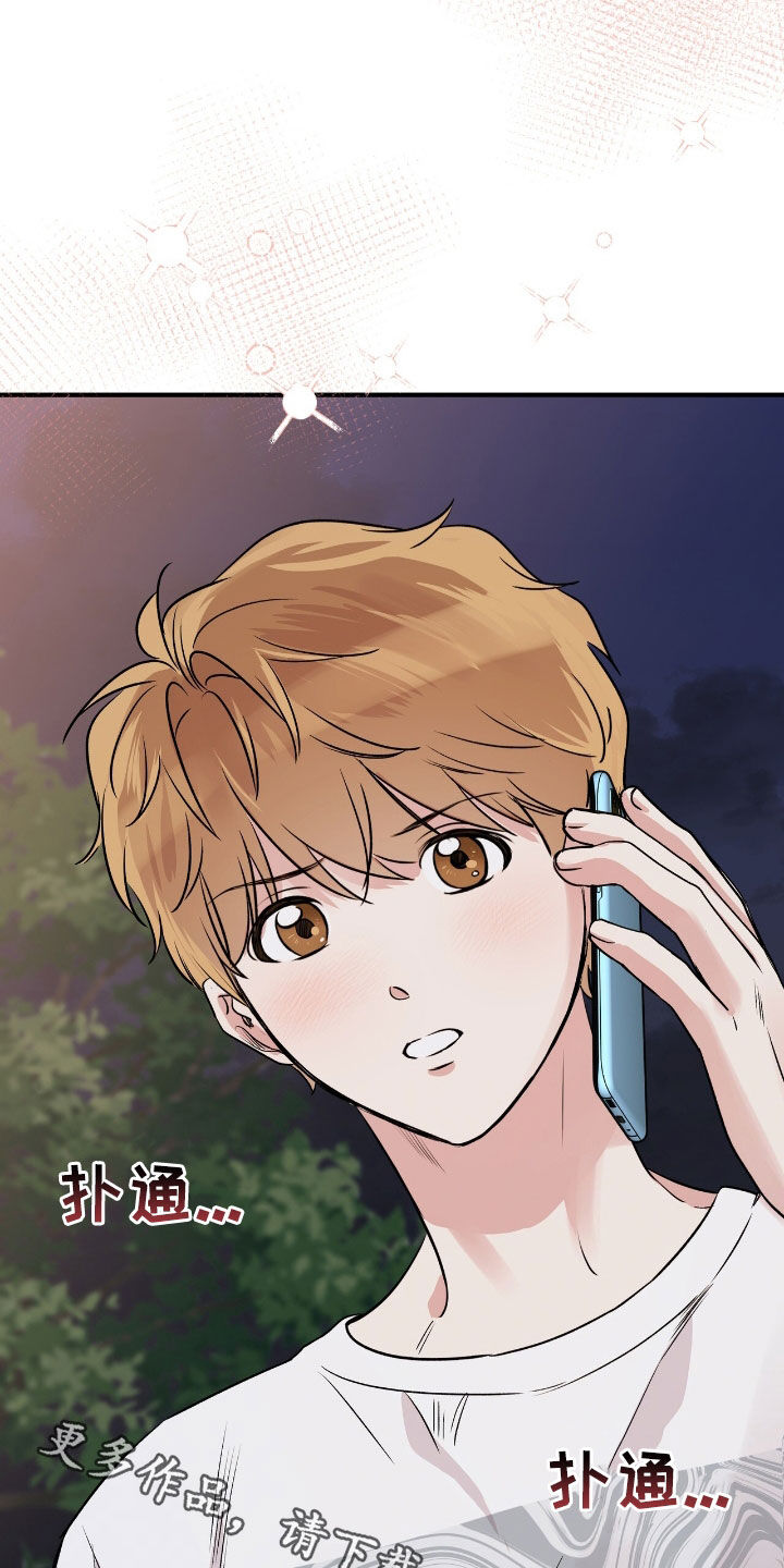 他的专属小狗漫画,第74章：我好想你5图