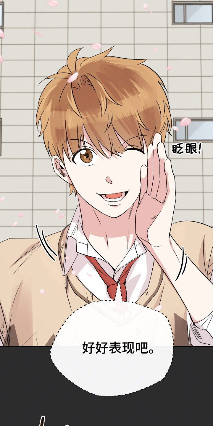 他的专属小狗漫画,第75章：负责一辈子2图