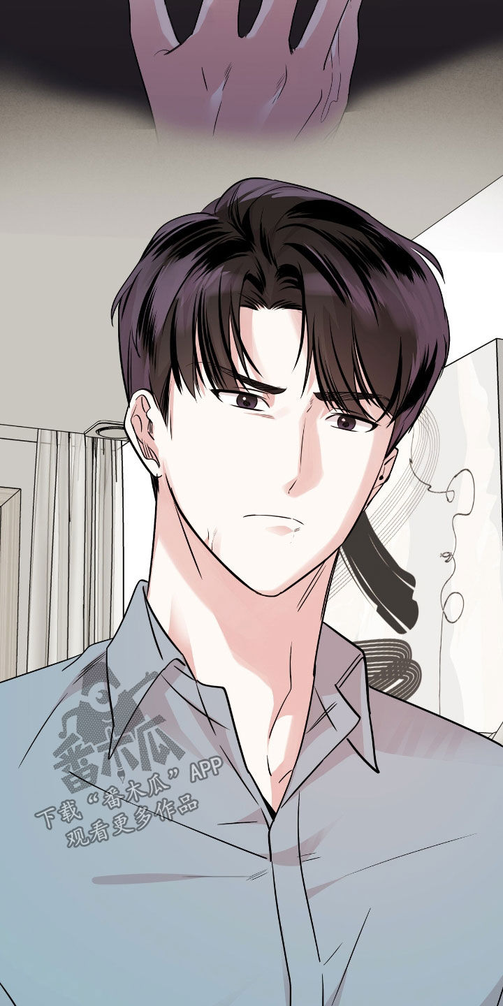 他的专属小狗漫画,第76章：很大的错觉5图