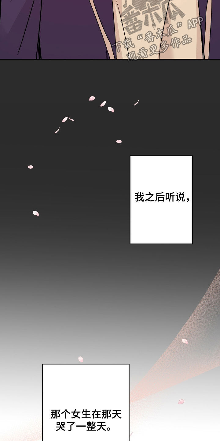 他的专属小狗漫画,第75章：负责一辈子4图