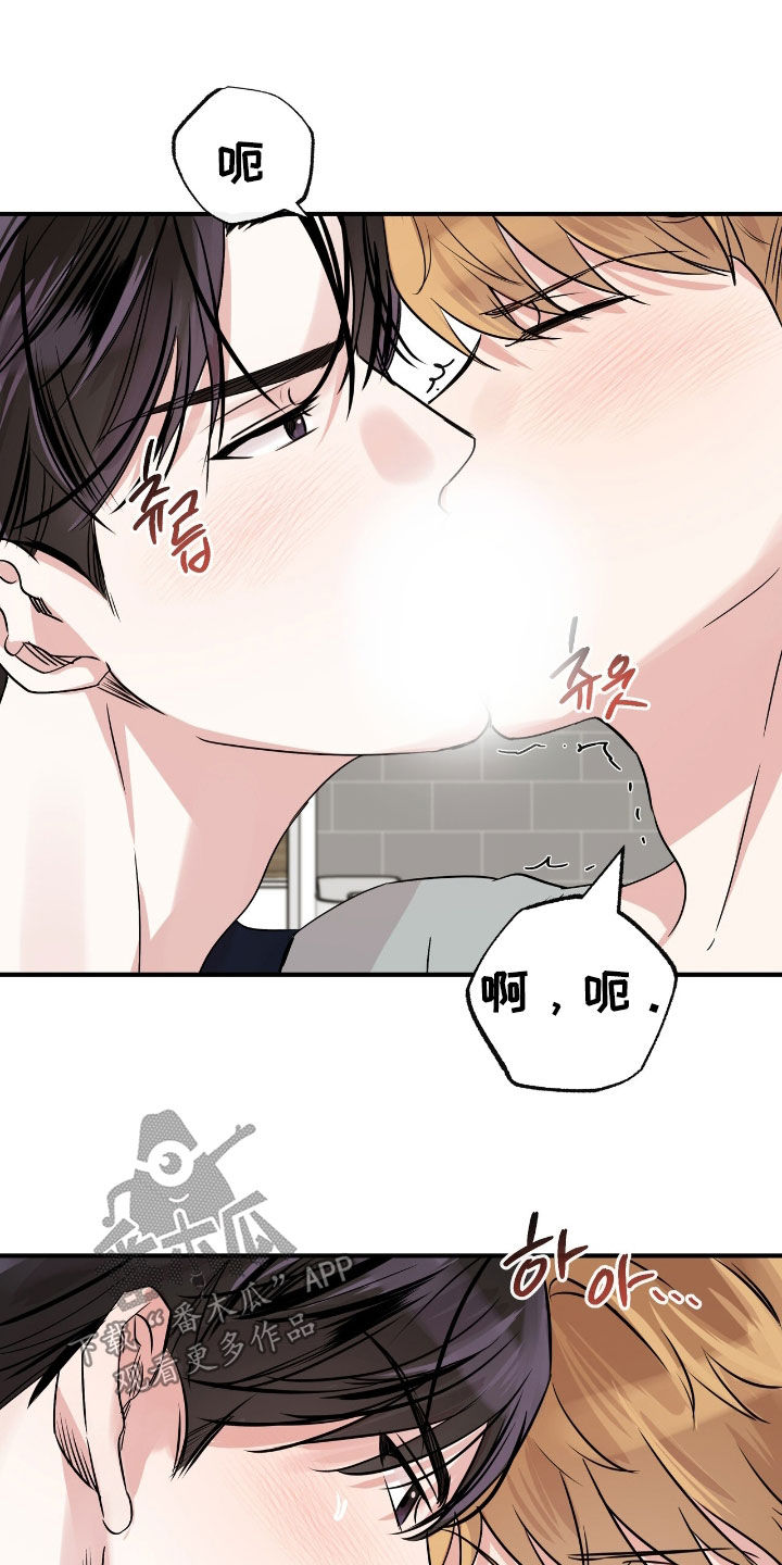 他的专属小狗漫画,第78章：变成了大人3图