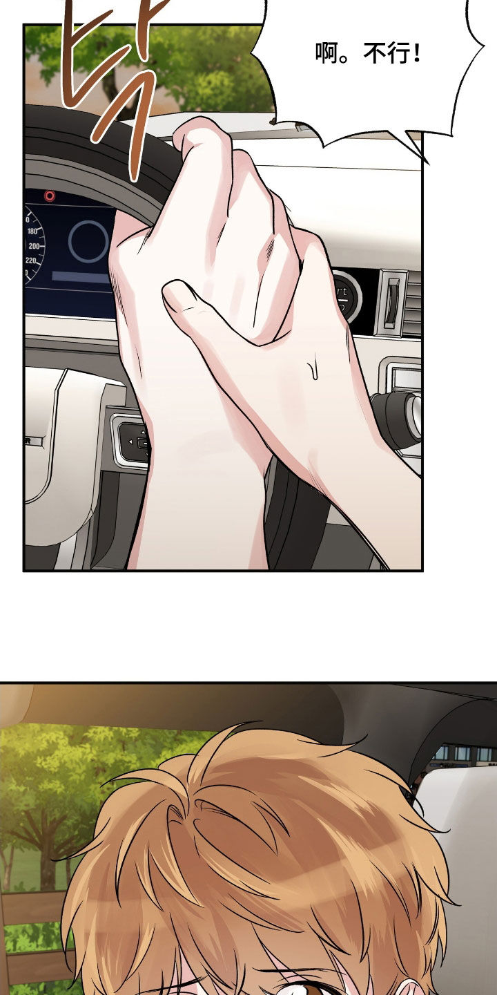 他的专属小狗漫画,第71章：我们谈谈吧1图