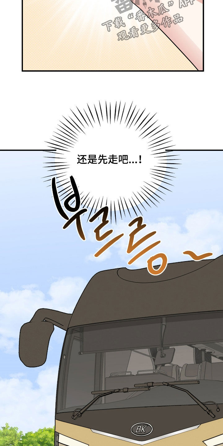 他的专属小狗漫画,第76章：很大的错觉2图