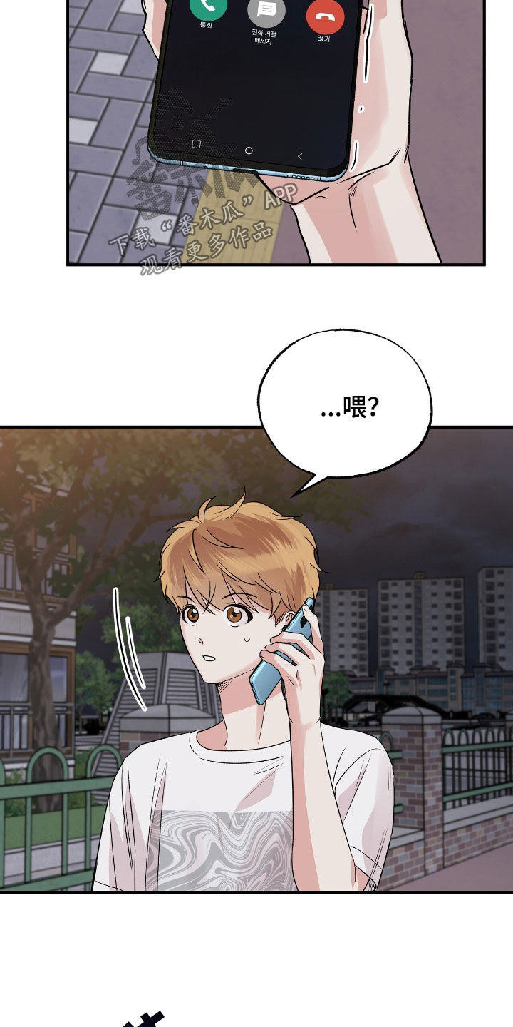 他的专属小狗漫画,第74章：我好想你5图