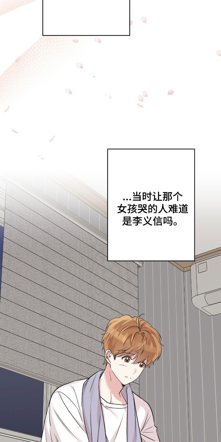 他的专属小狗漫画,第75章：负责一辈子5图