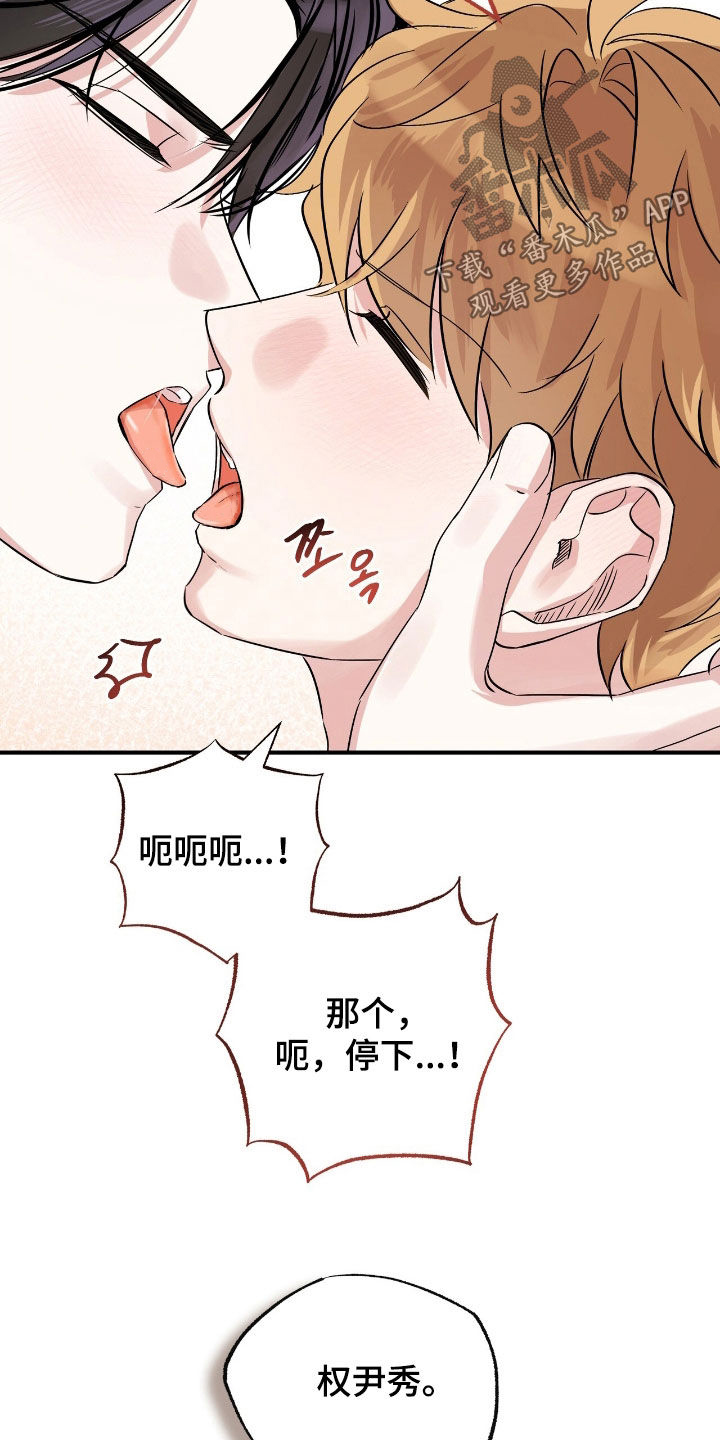 他的专属小狗漫画,第78章：变成了大人5图