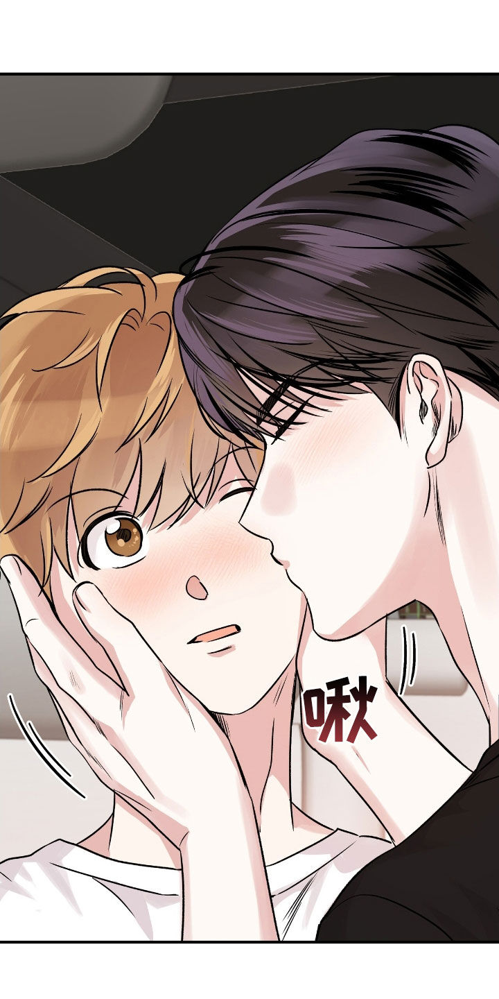 他的专属小狗漫画,第72章：对我负责2图