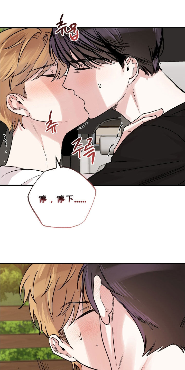 他的专属小狗漫画,第71章：我们谈谈吧2图