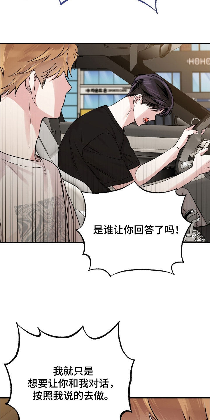 他的专属小狗漫画,第71章：我们谈谈吧4图