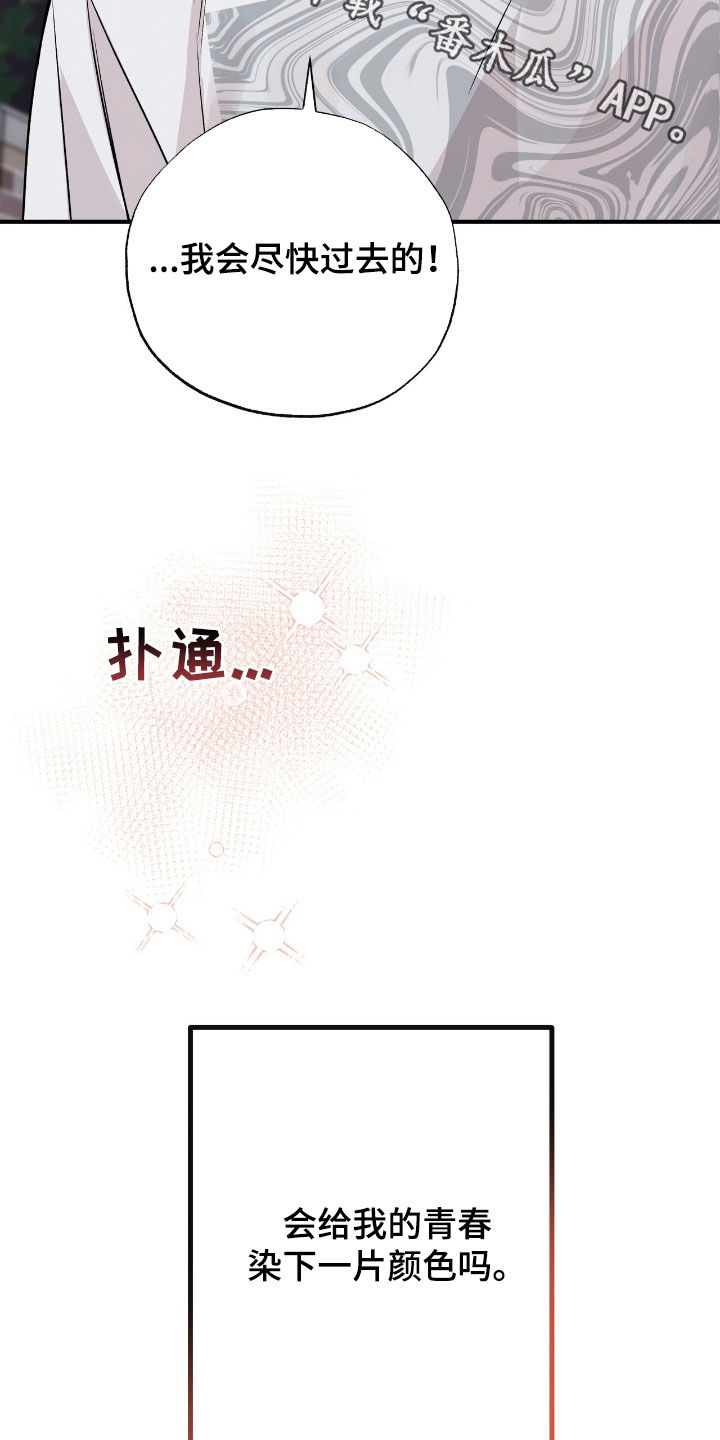 他的专属小狗漫画,第74章：我好想你1图