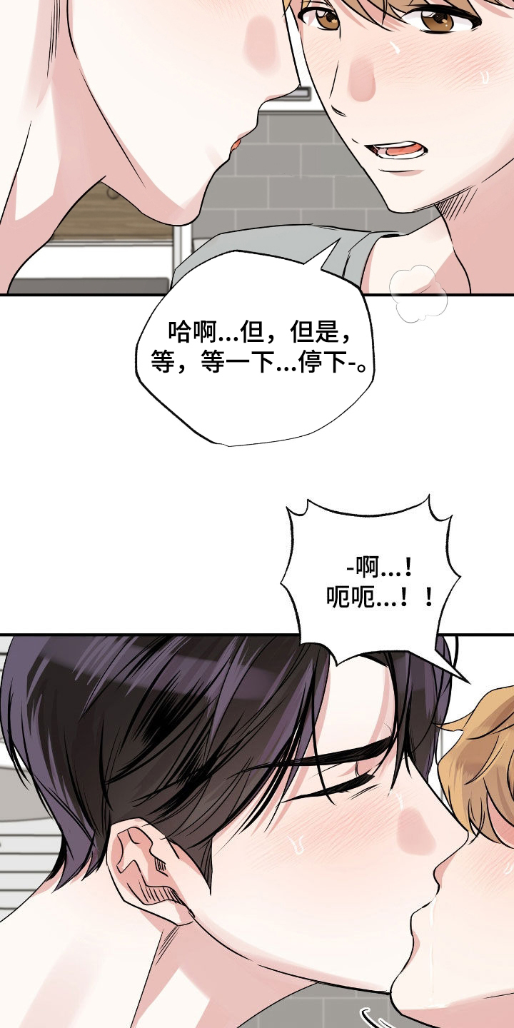他的专属小狗漫画,第78章：变成了大人4图