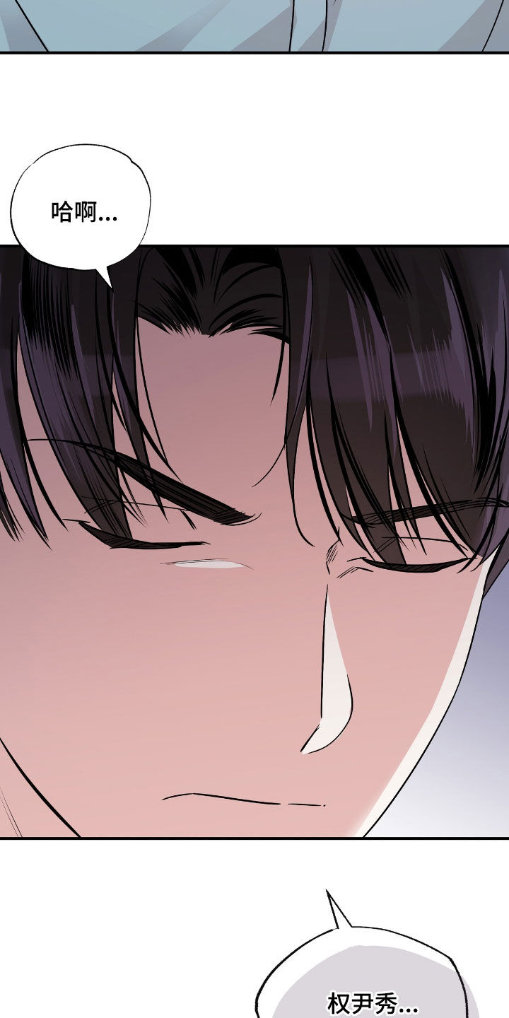 他的专属小狗漫画,第76章：很大的错觉1图