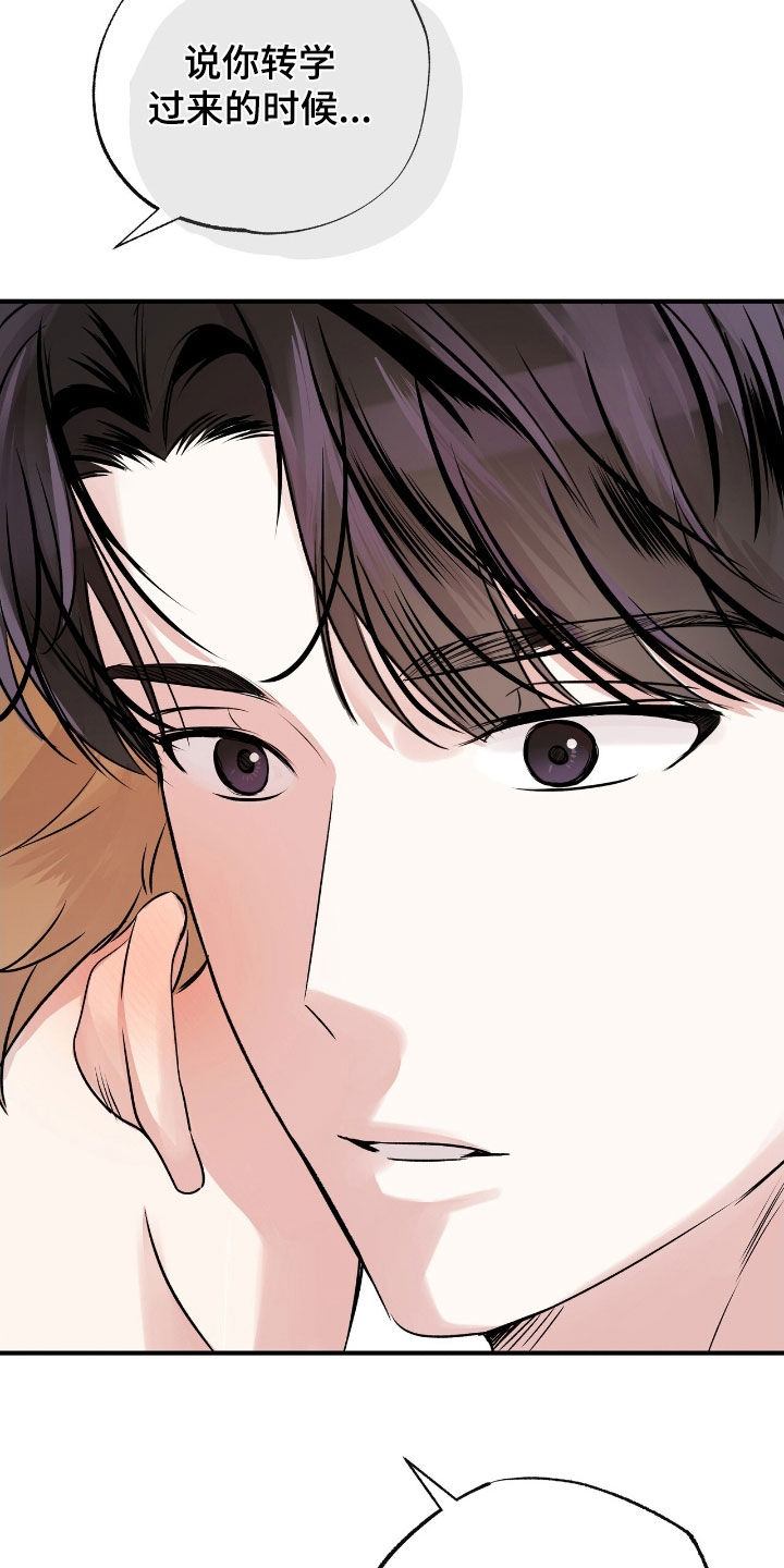 他的专属小狗漫画,第72章：对我负责4图