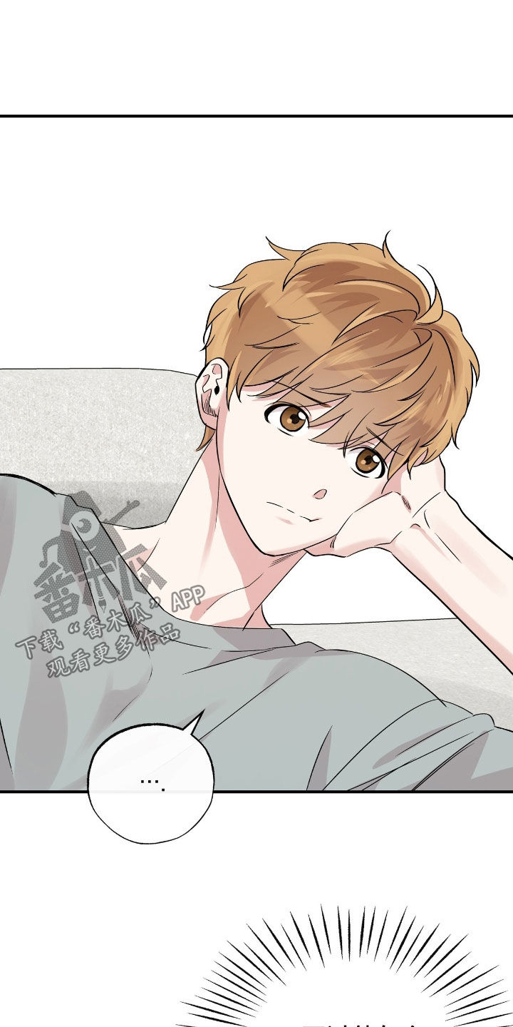 他的专属小狗漫画,第77章：闹脾气4图