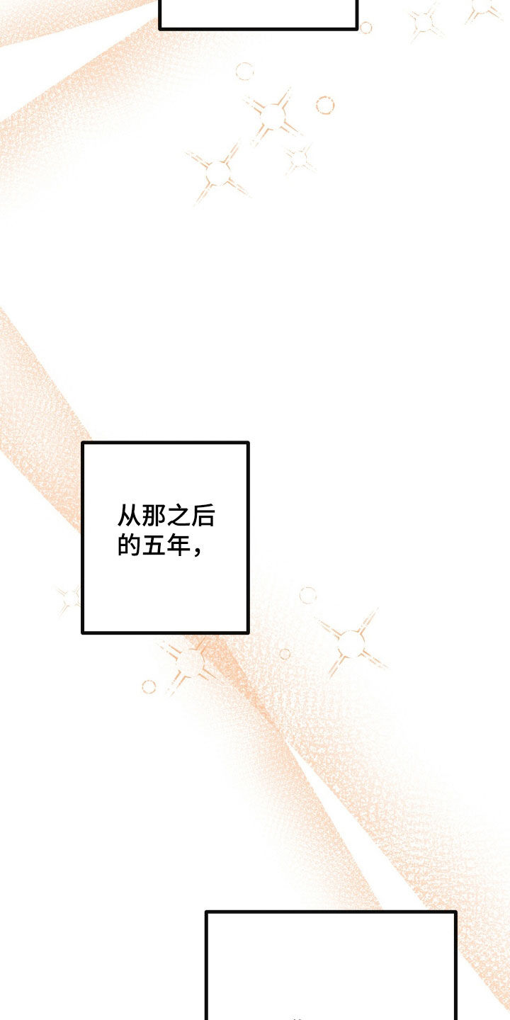 他的专属小狗漫画,第74章：我好想你3图