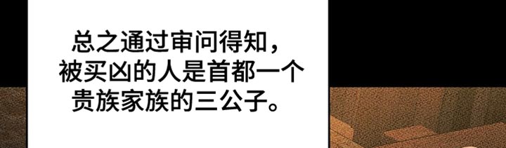 皇家师妲漫画,第68章：【第二季】你在想什么？5图