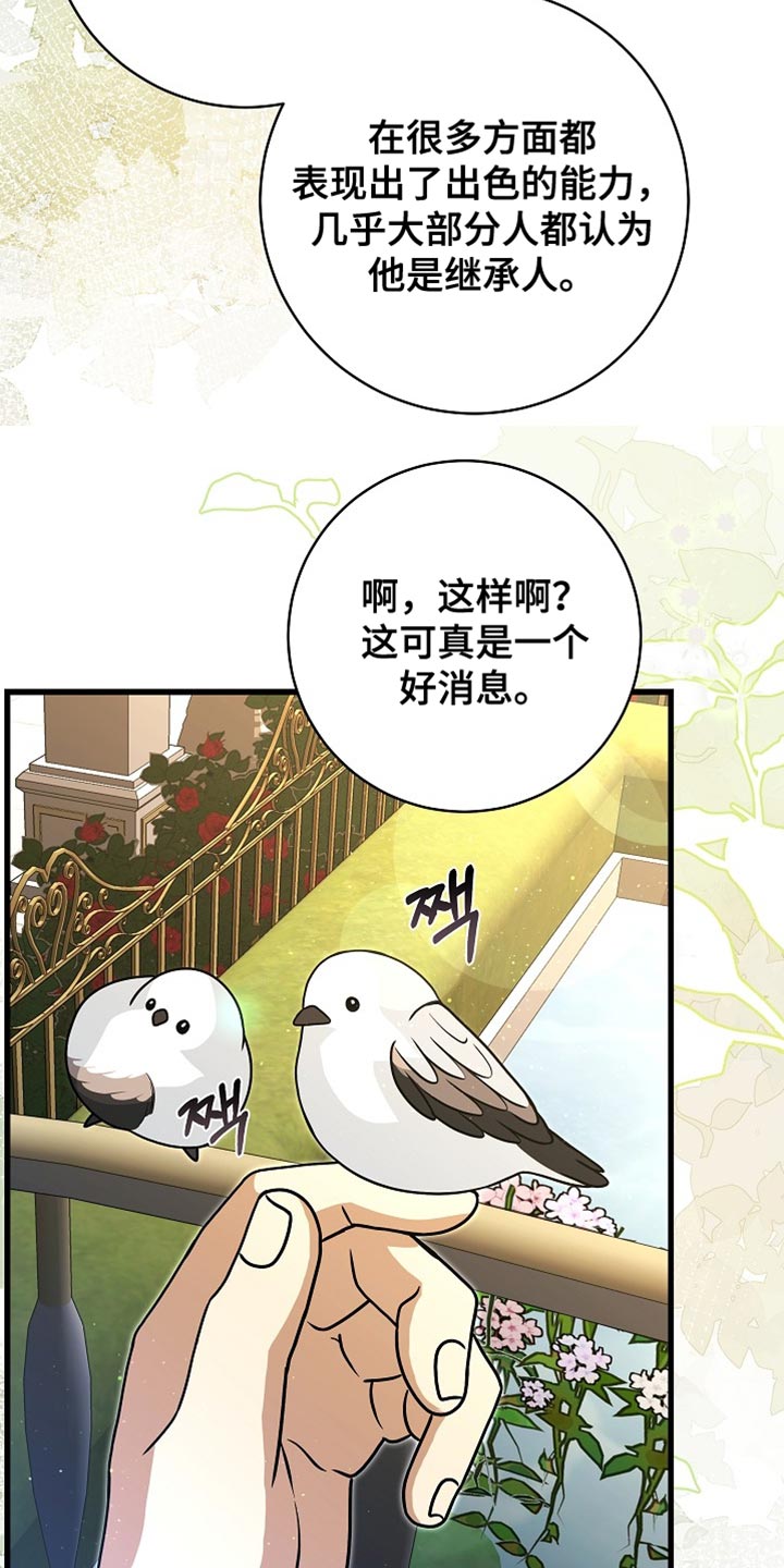 皇家师姐1国语在线播放西瓜漫画,第69章：【第二季】差不多到时候了4图