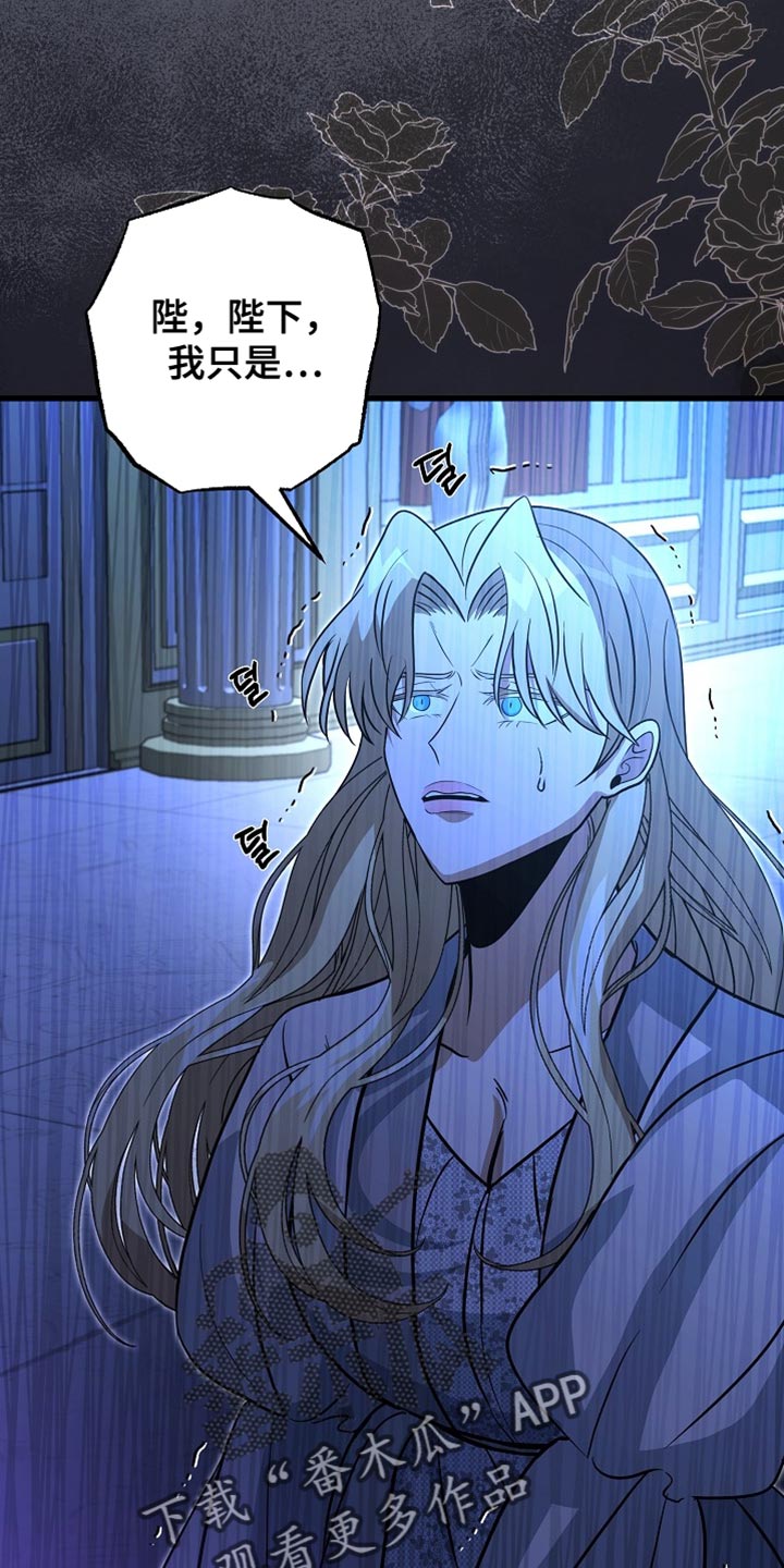 皇家师姐1国语在线播放西瓜漫画,第69章：【第二季】差不多到时候了4图