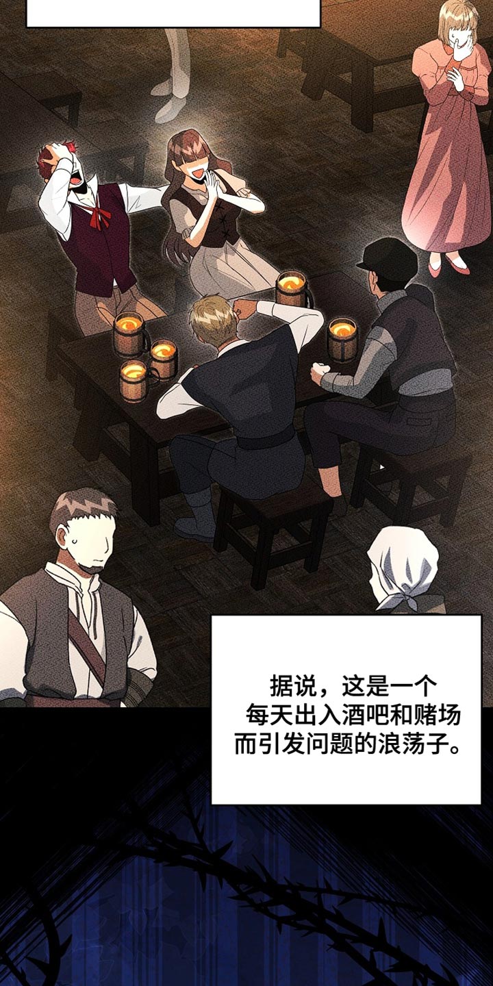 皇家师妲漫画,第68章：【第二季】你在想什么？1图