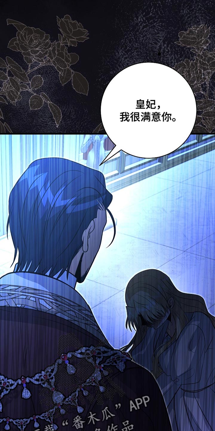 皇家师姐1国语在线播放西瓜漫画,第69章：【第二季】差不多到时候了5图