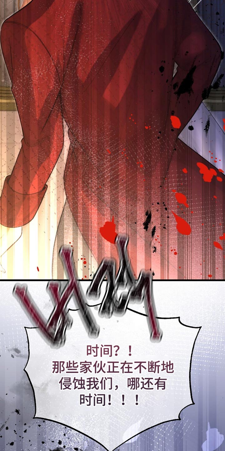 皇家师姐1国语在线播放西瓜漫画,第69章：【第二季】差不多到时候了4图