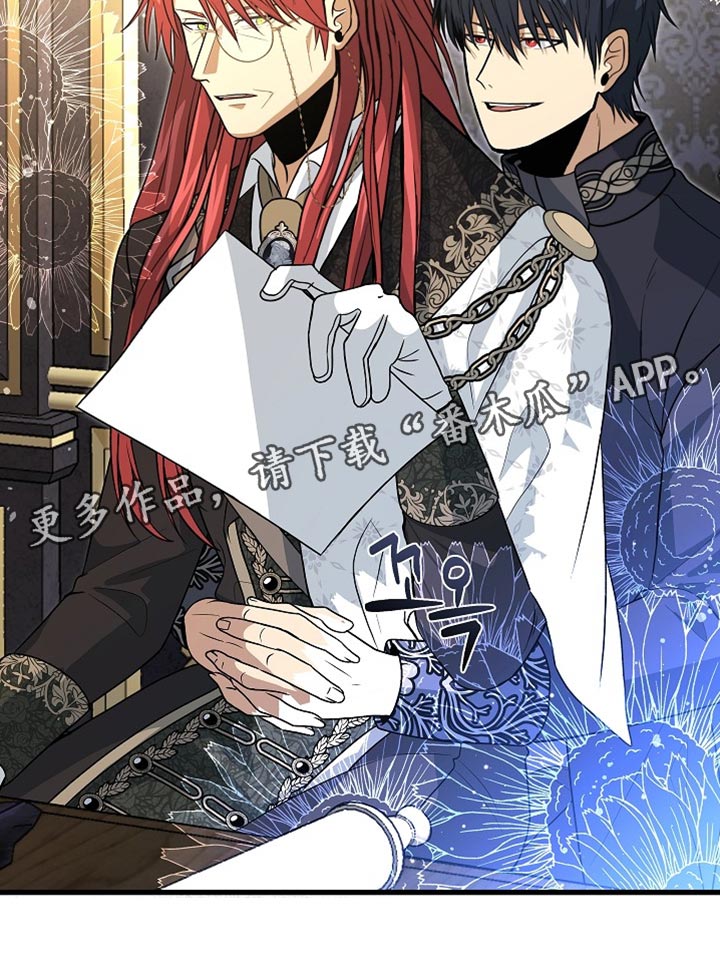 皇家教师漫画主角介绍漫画,第68章：【第二季】你在想什么？1图