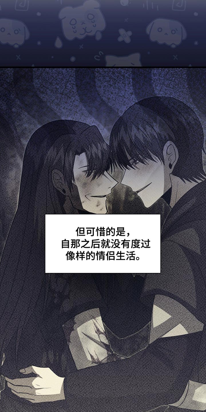 皇家师妲漫画,第68章：【第二季】你在想什么？5图