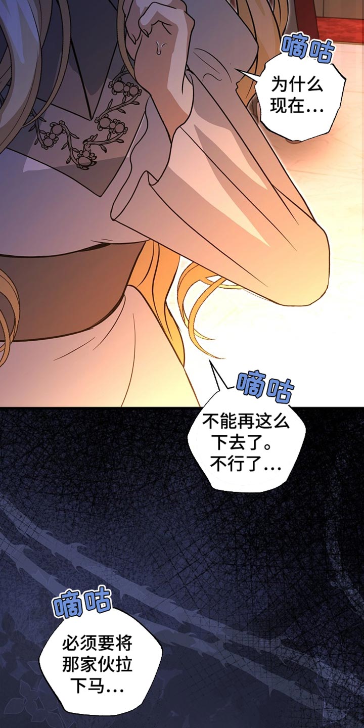 皇家师姐1国语在线播放西瓜漫画,第69章：【第二季】差不多到时候了3图