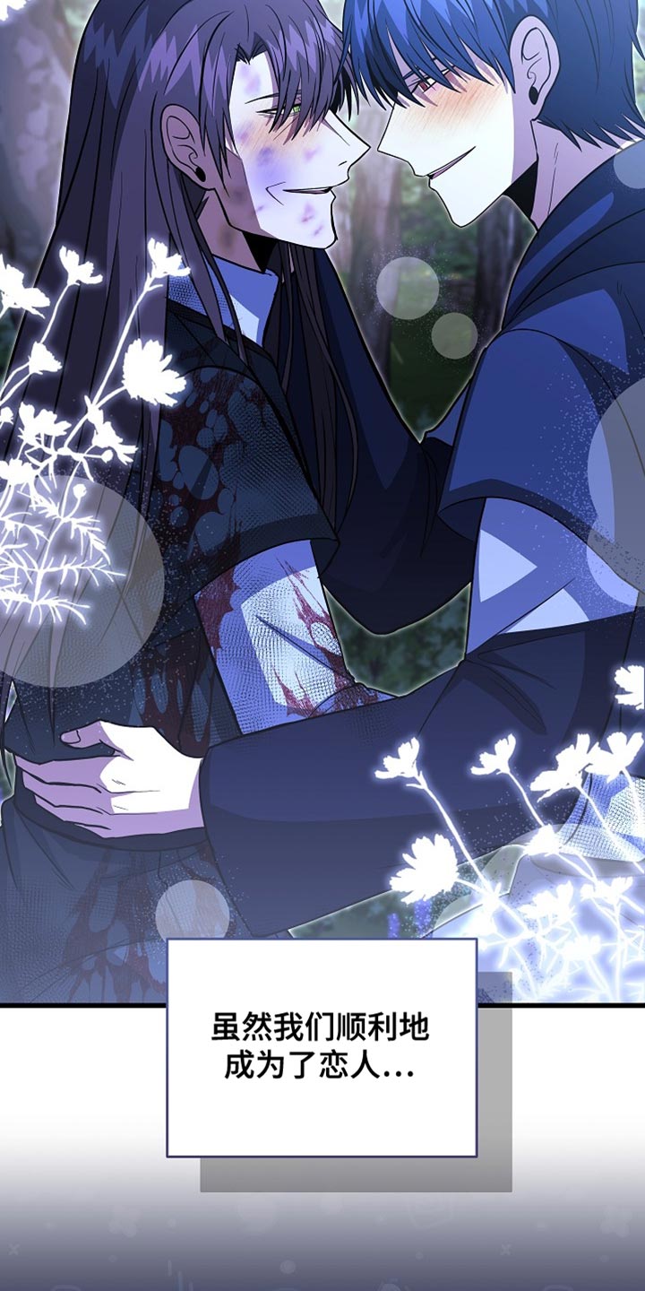 皇家师妲漫画,第68章：【第二季】你在想什么？4图