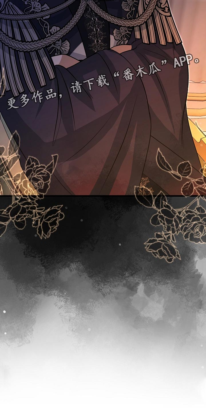 皇家教师漫画免费观看下拉式漫画,第71章：【第二季】选妃3图